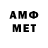 Метамфетамин кристалл Artem Workayter