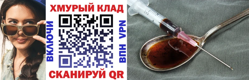 Героин хмурый  Дубовка 