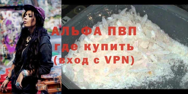 ALPHA PVP Абдулино