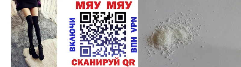 МЯУ-МЯУ 4 MMC  hydra tor  Дубовка 