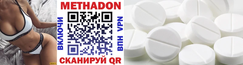 Метадон methadone  купить наркоту  Дубовка 